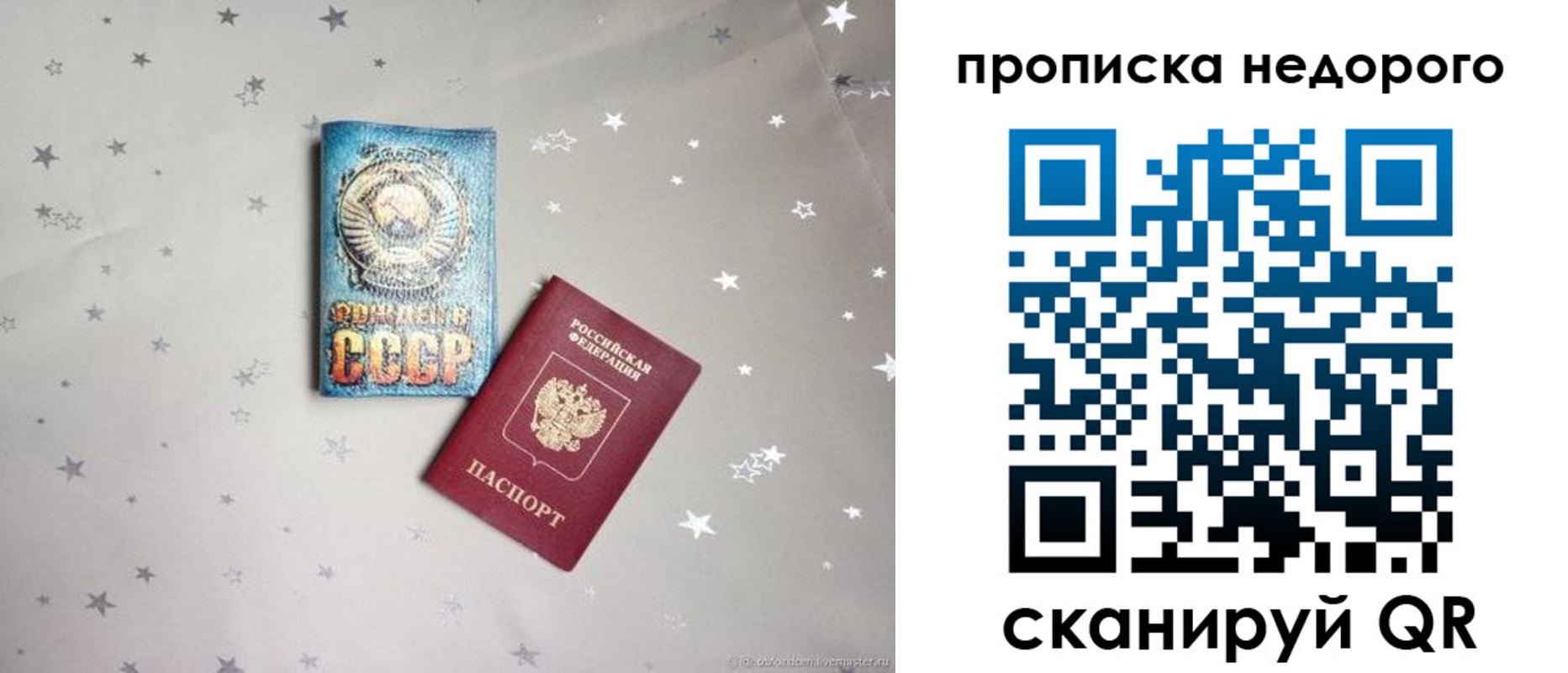регистрация для дет. сада в Мелеузе