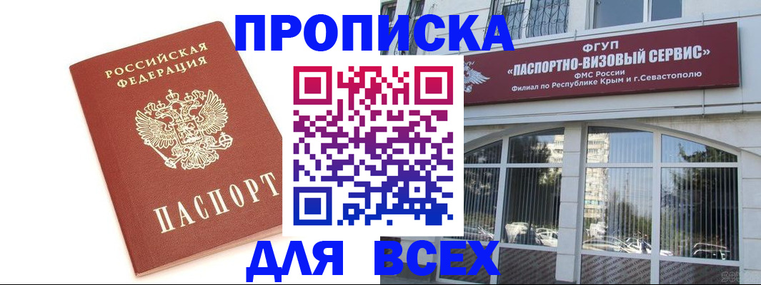 прописка ребенка в Мелеузе