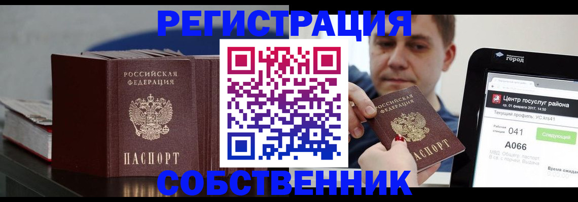 найти адрес прописки в Мелеузе
