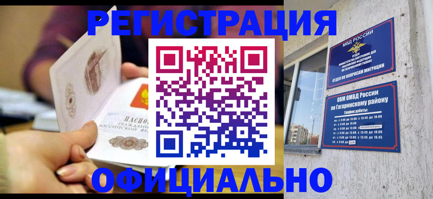 временная регистрация госуслуги в Мелеузе