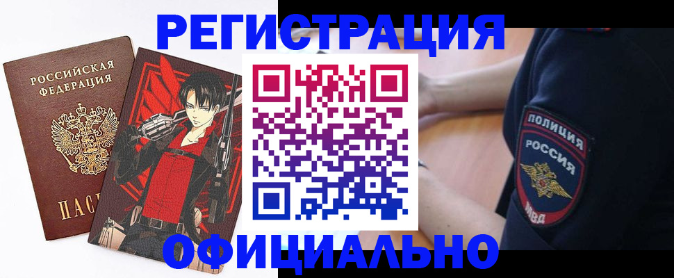 временная регистрация гарантия в Мелеузе